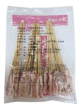 五花肉小串铁板猪肉小鲜肉串