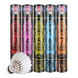 亚狮龙RSL羽毛球正品7号专业3456号鸭毛球耐打稳定比赛室内外训练