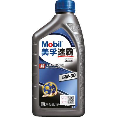 全合成发动机润滑油MOBIL