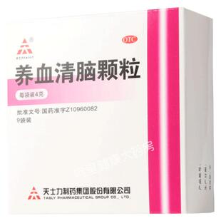 天士力养血清脑颗粒头昏头晕安神官方旗舰店正品脑供不足药房失眠