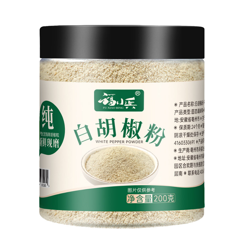 海南纯白胡椒粉商用白胡椒粉粒不添加无掺杂白胡椒粉家用去腥调料