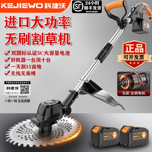 德国进口电动割草机锂电除草机农业小型果园大功率多功能打草机