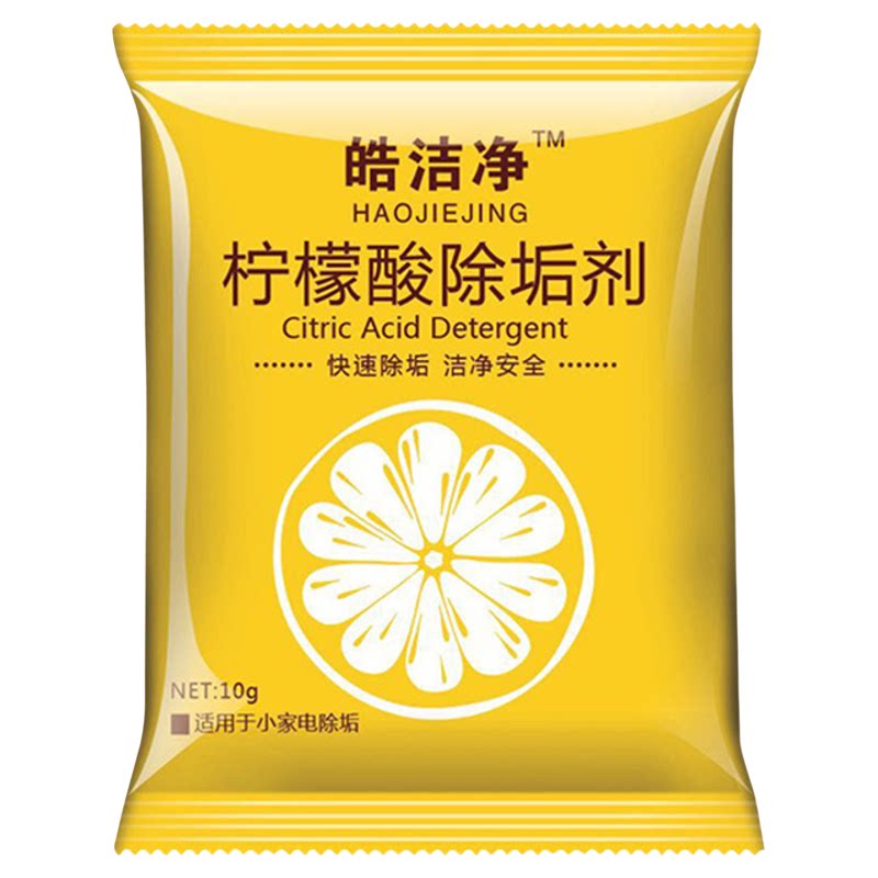 柠檬酸除垢剂食品级电热水壶除水垢清洗剂祛茶渍刷杯神器强力去垢