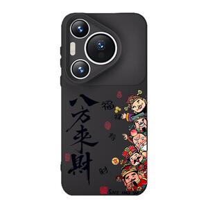 2026八方来财适用华为手机壳