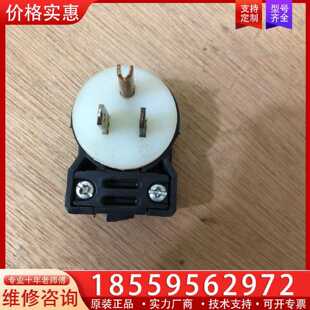 【询价】荷宝HBL5266CA电源插头适用
