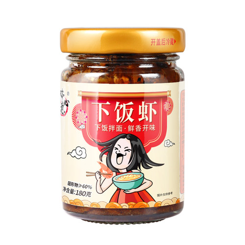 瑞心意下饭虾180g/瓶 虾酱拌饭酱拌面酱虾米酱香辣下饭菜虾子酱