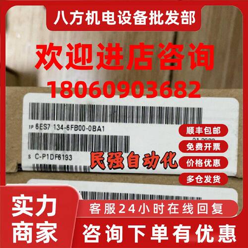 议价6ES7134-6FB00-0BA1 ET 200SP 模拟式输入 6ES7 134-6FB00-OB