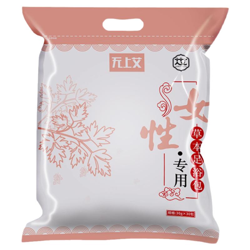 大艾泡脚中药包女士调理足浴包