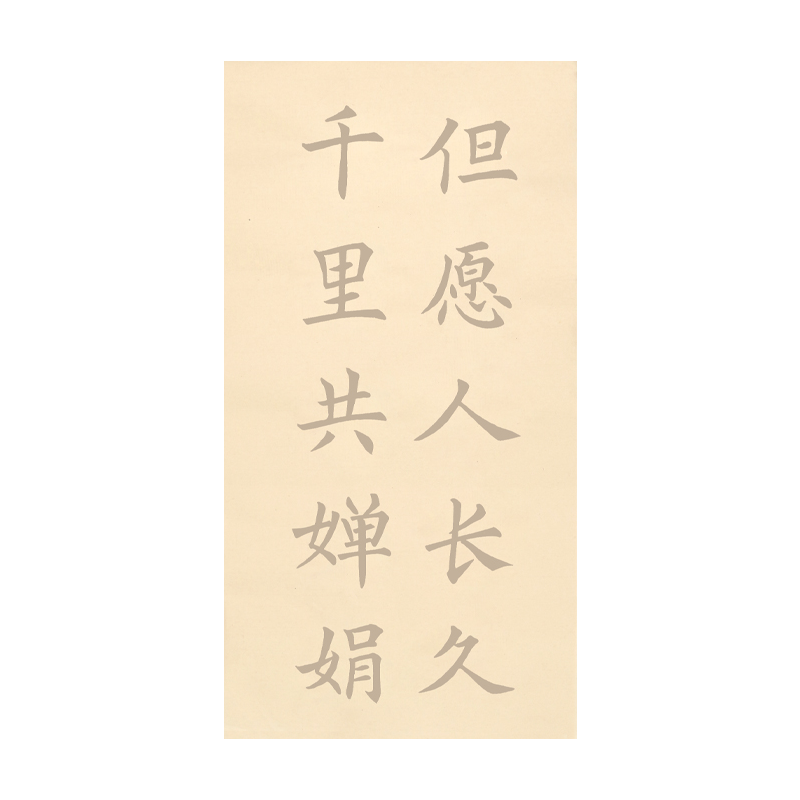 初学者毛笔字帖入门临摹帖仿古宣纸描红书法作品纸楷书专用纸唐诗宋词佳句108张禅语精选中楷软笔毛笔练字纸