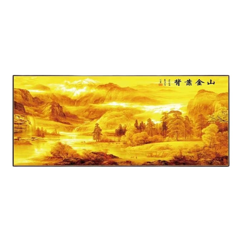 背靠金山家财万贯装饰画现代客厅