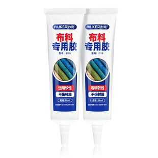 艾力克布料专用胶水粘衣服logo冲锋衣牛仔裤破洞修复补衣粘商标志印花鞋垫防水布艺软胶耐水洗环保