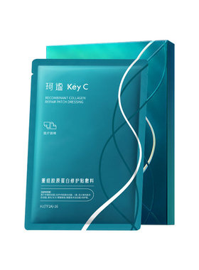 珂谧重组胶原蛋白修护面膜