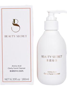 美颜秘笈氨基酸洗面奶孕妇可用