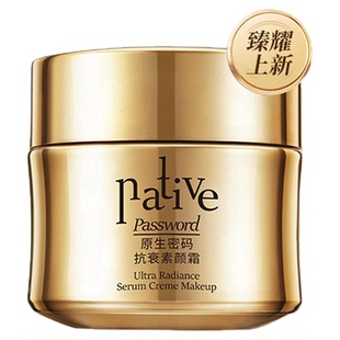 【超级88】原生密码抗衰素颜霜紧致抗皱提亮肤色贵妇霜保湿