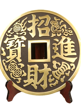 黄铜镇宅之宝铜钱摆件招财进宝
