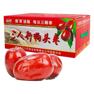 三人行陕北狗头枣大红枣新货陕西红枣干货西安特产大枣干枣5斤/箱