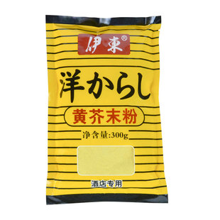 伊东黄芥末粉300g纯芥茉粉纯日料赤身食用调料纯调料芥末粉包邮