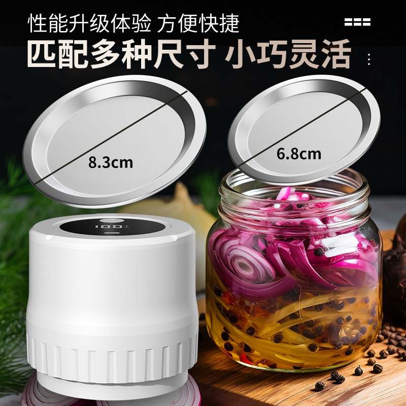 1跨境爆款梅森罐抽真空机充电机小型保鲜密封全自动家用机