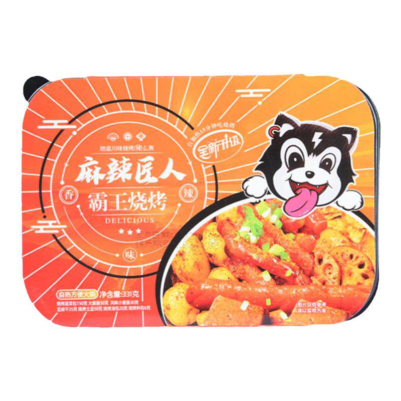 自热烧烤麻辣匠人自热火锅