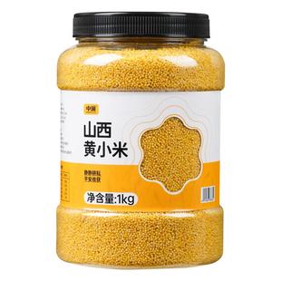 中澜黄小米新米杂粮小米粥年正宗山西黄小米粗粮熬粥养米脂胃农家