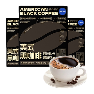 鲨鱼菲特美式黑咖啡粉0蔗糖0脂速溶冷萃健身减燃云南小粒咖啡条装