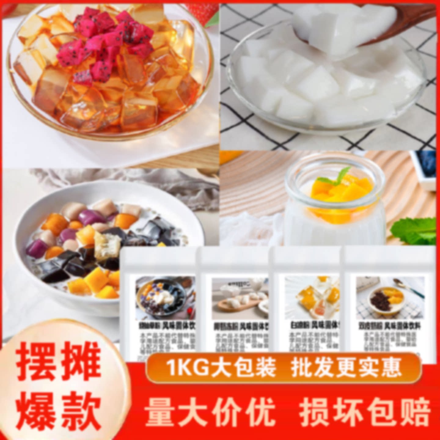 白凉粉烧仙草粉摆摊商用批发奶茶店同款冲饮原料大包装家用自制