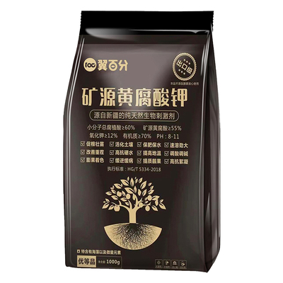 肥促生根矿源黄腐酸钾和奥