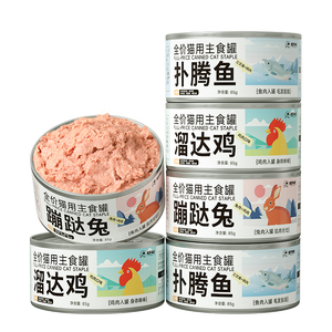 【纯纯肉泥口口鲜香】主食猫罐头