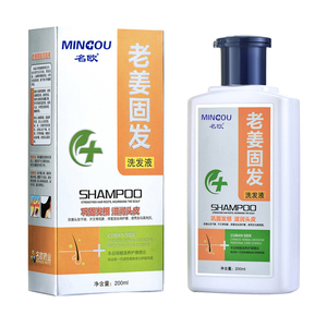 老姜护发洗发液名欧防掉发老姜汁