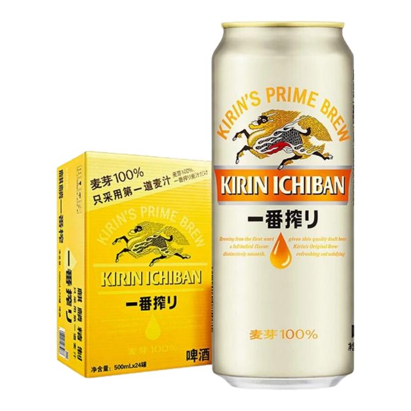 【日本风味】麒麟一番榨500ml*12/24罐Kirin拉格听装啤酒整箱清仓