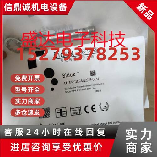议价全新接近开关I1CF-M1202P-OES4/I1CF-M1202P-CES4