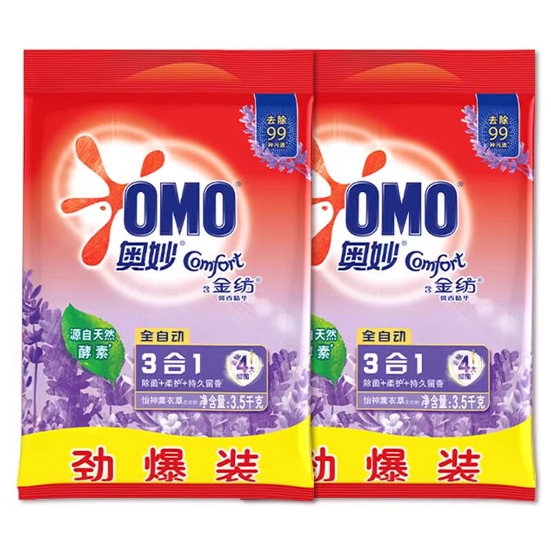 奥妙薰衣草香洗衣粉三合一全自动洗衣粉除菌含金纺薰衣草持久留香