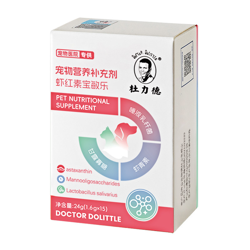 杜力德虾红素宝敏乐狗皮肤营养