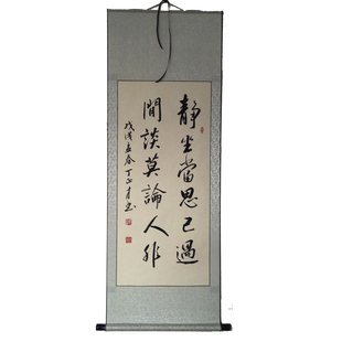 修身励志装饰字画 书房办公室茶室挂画 勉励送礼条幅卷轴毛笔书法