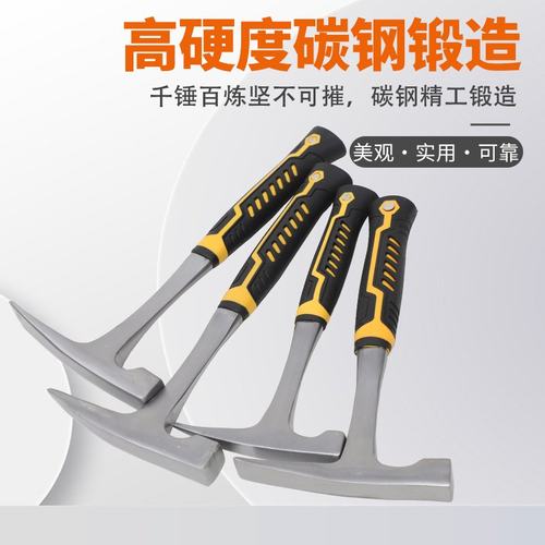 地质勘探锤扁头地质锤锻打户外锤尖头一体地质勘探地锤子勘探质