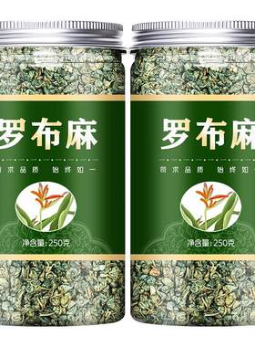 新疆正品罗布麻叶泡水