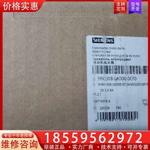 【询价】3RK1308-0AD00-0CP0适用