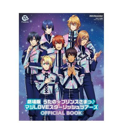 【现货】剧场版 歌之王子殿下 真爱STRISH 官方书 リスアニ！Presents「劇場版 原版日文动画原画设定集