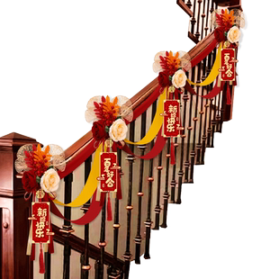 结婚楼梯扶手装饰婚房布置套装婚礼女方卧室喜字拉花婚庆用品大全