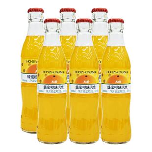 天府蜂蜜橙味汽水270ml碳酸饮料玻璃瓶饮品整箱装