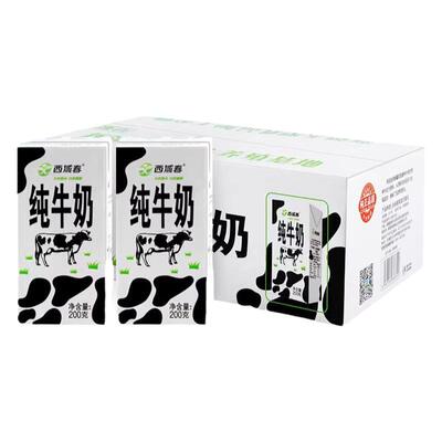 新疆西域春纯牛奶206克*20盒整箱新鲜牛奶成人学生营养早餐奶