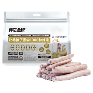伴它金牌鹅喉管狗狗磨牙肉干零食柯基泰迪配餐辅食训练奖励大礼包