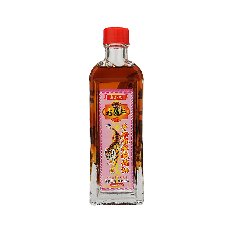香港进口新加坡老虎王手脚麻痹酸痛油45ml装手脚麻木酸痛通关活络