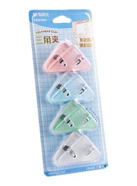 晨光透明三角夹多功能收纳
