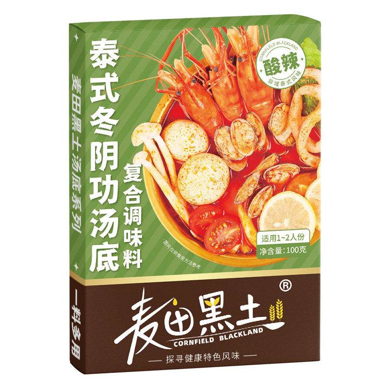 泰式冬阴功汤料海鲜火锅底料泰国冬荫功汤底料酱调料家用酸辣汤底