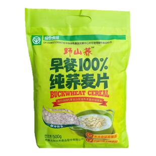纯荞麦片100％野山荞冲泡代餐即食品营养干吃粗纤维谷物低GI早餐