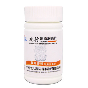 猪舍猪圈兔舍牛圈牛舍鸡圈鸡舍羊圈羊舍专用消毒液除臭剂去除氨气