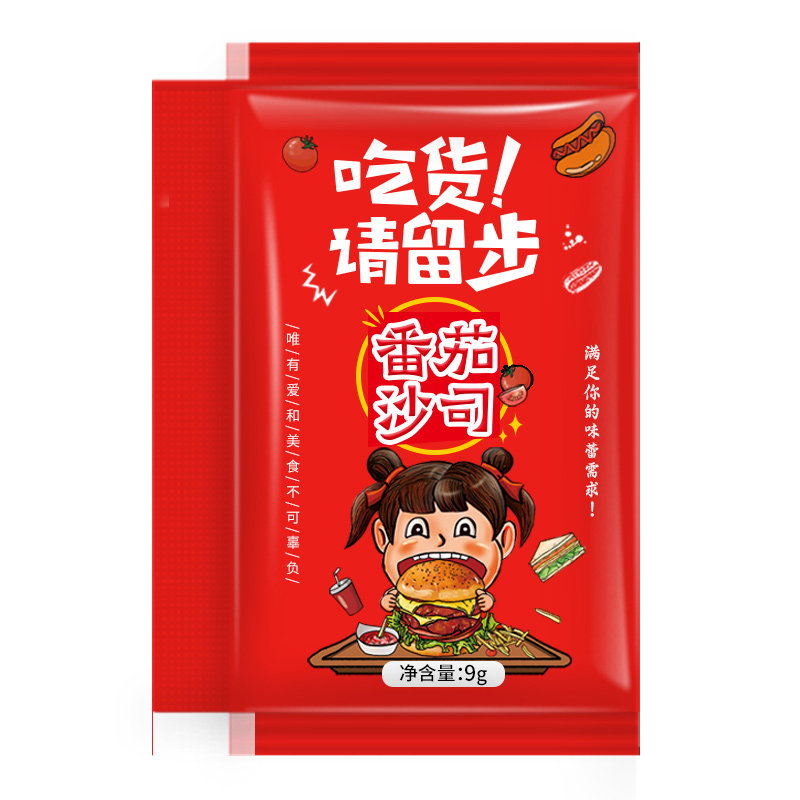 番茄酱小包装家用炸鸡薯条蘸酱