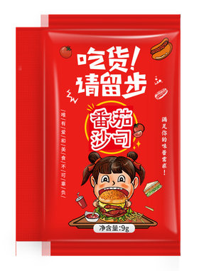 番茄酱小包装家用炸鸡薯条蘸酱