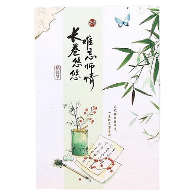 2026新款中国风烫金教师节贺卡